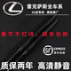雷克薩斯ES300H原裝雨刮器ES200LX570NX200RX300CT200H原廠(chǎng)雨刷片 ES系列【12款至今】高清靜音