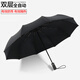 麗梵爾全自動(dòng)雙層雨傘大號(hào)男加固抗風(fēng)晴雨傘女防曬遮陽傘太陽傘自動(dòng)傘 外黑內(nèi)黑