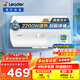 海爾（Haier）出品統帥（Leader）熱水器電熱水器LC1/LC2家用40升儲水式衛生間洗澡小戶(hù)型租房首選專(zhuān)利防電墻 60L 2200W 安全速熱高溫抑菌X1