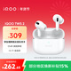vivoiQOO TWS 2 55dB旗艦降噪 Hi-Fi級音質(zhì) 44ms全鏈路游戲低延遲 真無(wú)線(xiàn)降噪耳機 電光白情