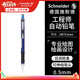 施耐德（Schneider）自動(dòng)鉛筆0.5mm按動(dòng)款學(xué)生用書(shū)寫(xiě)手繪漫畫(huà)專(zhuān)業(yè)繪圖德國進(jìn)口工程師設計筆