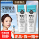泰國進(jìn)口美麗蓓菲牛奶洗面奶女士男深層清潔毛孔溫和氨基酸潔面乳 3支-更劃算