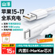 山澤蘋(píng)果17/16充電線(xiàn)3A快充Type-C手機數據線(xiàn)適用iPhone15華為Pura70/mate80榮耀小米筆記本平板1米
