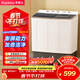 榮事達（Royalstar）半自動(dòng)洗衣機12KG雙缸雙筒家用宿舍出租房雙桶洗衣機大容量甩干機 以舊換新 RP12030J