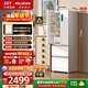 美菱（MeiLing）小確杏401升法式多門(mén)冰箱小戶(hù)型家用底部散熱60cm寬超薄窄門(mén)嵌入風(fēng)冷無(wú)霜BCD-401WFP9CZX國家補貼