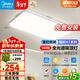 美的（Midea）客廳燈led吸頂燈臥室燈餐廳燈飾三防大燈140W明軒A1