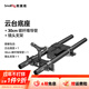 斯莫格（SmallRig）通用15mm導管雙管夾底座連接板三腳架云臺快裝板外接跟焦器鏡頭支撐肩扛專(zhuān)業(yè)攝影碳纖維導管配件 【30cm碳纖維導管】鏡頭支架+云臺底座套件