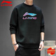 李寧（LI-NING）加絨保暖運動(dòng)衛衣男子圓領(lǐng)加厚舒適百搭簡(jiǎn)約套頭時(shí)尚長(cháng)袖衛衣男