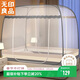 無(wú)印良品家用大空間免安裝折疊蒙古包蚊帳雙開(kāi)門(mén)1.8米床【網(wǎng)紗加密】