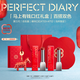 完美日記【好運限定】第三代仿生膜口紅雙支禮盒淡紋亮唇色新年禮物送女