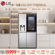 LG敲一敲系列635L對開(kāi)門(mén)冰箱全自動(dòng)制冰冰箱超大容量 球形制冰機客廳冰吧 S651MB78B