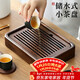尚言坊黑檀實(shí)木茶盤(pán)茶托盤(pán)儲水式瀝水式小型輕奢高端大氣家用干泡茶臺