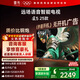 TCL雷鳥(niǎo)電視 65雀5 25款 65英寸 144Hz高刷 2+32GB內存 自定義遙控器 家電國家補貼電視65F295C