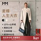 麥檬【人生大衣】MM13%+羊絨浪漫優(yōu)雅立領(lǐng)羊毛毛呢大衣25秋冬新 長(cháng)款-象牙白5G9970052-2 L