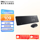 戴爾（DELL） KM3322W無(wú)線(xiàn)鍵鼠套裝 全尺寸長(cháng)續航臺式機筆記本電腦一體機游戲辦公通用鍵盤(pán)鼠標 2.4G無(wú)線(xiàn) 時(shí)尚輕巧 多媒體組合鍵