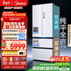 美的（Midea）M60機皇550法式四開(kāi)門(mén)冰箱523L大容量超薄嵌入式雙系統除菌一級能效制冰白MR-550WUFIPZE國家補貼