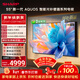 SHARP夏普品質(zhì)款 55英寸240Hz高刷 量子點(diǎn) 鯨曜面板 杜比視界  QLED低反射屏壁畫(huà)系列電視C55P7HA 補貼