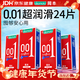 岡本（OKAMOTO）超薄避孕套 001超潤滑6片裝/4盒成人情趣計生用品0.01mm安全套套