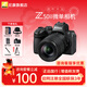 尼康Nikon/Z50II 微單相機 Z50二代Vlog自拍高清旅游便攜 專(zhuān)業(yè) 攝影 內錄4K N-log側翻觸摸屏照相機 Z50II+Z18-140中長(cháng)焦旅游鏡頭 標配【送配件禮包，咨詢(xún)可優(yōu)惠】