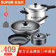 蘇泊爾（SUPOR）廚房鍋具套裝全套不粘炒鍋煎鍋湯鍋蒸鍋壓力鍋刀具平底鍋家用組合 四件套【炒+煎+湯+壓】 4件套