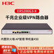 華三（H3C）ER5200G3-X 多WAN口千兆有線(xiàn)路由器企業(yè)級 帶機量300-400 行為管理 內置AC 負載均衡