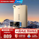 美的（Midea）KMA燃氣熱水器 家用天然氣 水氣雙調 變頻恒溫節能 高樓層低水壓?jiǎn)?dòng) 門(mén)店同款16L JSQ30-16KMA