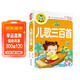 兒歌三百首（注音彩圖版）小學(xué)生一二三年級課外閱讀書(shū)籍科普讀物少兒百科幽默搞笑睡前故事書(shū)