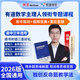 有道領(lǐng)世2025新版北大源哥胡源高考數學(xué)試題溯源與方法指導高一高二高三高考數學(xué)必刷題適用全國高考地區附贈高中視頻學(xué)習寶典 高考數學(xué)試題溯源與方法指導 附贈現高二/新高三視頻寶典