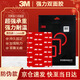 3M雙面膠強力無(wú)痕黑色耐高溫ETC車(chē)載支架適用膠5952 54MM*43MM