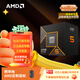 AMD銳龍 5 9500F 處理器(R5) 4nm 6核12線(xiàn)程 加速頻率至高5GHz 盒裝CPU 暢玩打瓦/三角洲/CSGO
