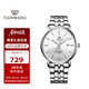 天王（TIAN WANG）手表男士 新年禮物學(xué)生手表鋼帶石英男表白色GS31131S.D.S.S
