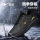 雙星（shuangxing）鞋子男運動(dòng)鞋春季男士皮面防水百搭休閑鞋跑步耐磨鞋子 黑金 41