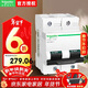 施耐德A9系列空氣開(kāi)關(guān) C120H 2P C型100A 10KA 總閘空開(kāi) A9N19817