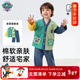 汪汪隊立大功兒童家居服套裝春秋長(cháng)袖款男女童純棉開(kāi)衫睡衣夏季空調服 藏青120