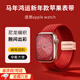 倍秋適用apple watch s10經(jīng)典磁吸編織表帶iwatch s11蘋(píng)果手表帶女S9/8/7se手鏈高級感ultra簡(jiǎn)約ins男 馬年鴻運【新四代強力磁吸不易掉】 適用：38/40/41/42表
