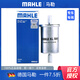 馬勒 燃油濾清器/汽油濾芯/格適用于 雪鐵龍世嘉