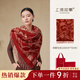 上海故事秋冬純羊毛流蘇時(shí)尚提花圍巾女舒適羊毛披肩女新年生日禮物禮盒 緋霧花澗-故事紅 200*70cm(含須)