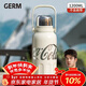 格米（germ）可口可樂(lè )保溫杯男女運動(dòng)水杯大容量車(chē)載杯學(xué)生杯子1200ML星光白