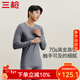 三槍?zhuān)═HREEGUN）男士70高支新疆長(cháng)絨棉抗靜電絲柔保暖純棉打底衫無(wú)骨縫合絲光順滑 激流灰（圓領(lǐng)） 2XL (180/100)