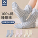 ipoosi睡眠專(zhuān)用寬松口純棉襪子女老人孕產(chǎn)婦月子不勒腳加厚保暖睡覺(jué)穿