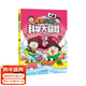 【官方直營(yíng)】搞笑兄妹科學(xué)大冒險 宇宙 地理 物理 化學(xué) 人體兒童科普 內容貼合小學(xué)科學(xué)和初中理科知識，學(xué)習不容易，給你超能力！果麥出品  團購聯(lián)系客服 搞笑兄妹科學(xué)大冒險 人體