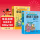 唐詩(shī)三百首+宋詞三百首(全2冊）彩圖注音版小學(xué)必背古詩(shī)詞300首75+80首國學(xué)啟蒙古詩(shī)詞 小學(xué)生一二三年級經(jīng)典古詩(shī)誦讀