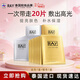妝蕾（RAY）泰國進(jìn)口面膜20片巨補水保濕暗沉提亮修復護膚色男女士婦女節禮物
