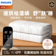 飛利浦（PHILIPS）【高溫斷電】雙人定時(shí)雙溫雙控 石墨烯純棉電熱毯電褥子1.5*1.8m 