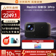 小米（MI）REDMI投影儀3 4k超高清巨幕電視100寸家庭影院 家用客廳云臺智能語(yǔ)音辦公會(huì )議投屏120寸放映投影機 Redmi投影儀3 pro+電動(dòng)幕布｜80%人購買(mǎi)