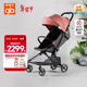 好孩子（gb）輕便嬰兒車(chē)碳纖維寶寶手推車(chē)可坐可半躺易折疊D5000飛羽珊瑚紅