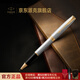 派克（PARKER）高端簽字筆 高檔商務(wù)送禮生日禮物輕奢禮品 卓爾鋼桿金夾寶珠筆