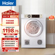 海爾（Haier）全自動(dòng)滾筒烘干機烘衣服干衣機 7KG直排 除菌除螨除潮 家電補貼以舊換新京東自營(yíng) EGDZE7F