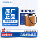 馬勒（MAHLE）原廠(chǎng)配套 機油濾芯 機油格 機油濾清器 適用于 翼神歐藍德勁炫 哈弗H2H6 瑞納 OC579