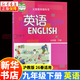 新華書(shū)店 初中英語(yǔ)課本教材七八九年級下冊滬教牛津版 教科書(shū)789年級學(xué)生英語(yǔ)課前預習 上海教育出版社 牛津英語(yǔ)九年級下冊(滬教版)